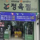 바를정육점 | [신대 정육점] 광고 말고 진짜 후기｜사골육수 때문에 다시 간 바를정 정육점