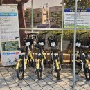 부소산성 전기자전거 대여소 이미지