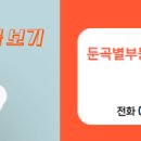 별부동산 공인중개사 사무소 이미지