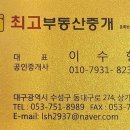 W부동산중개 이미지