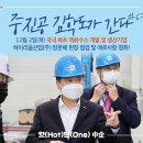 하이리움산업(주) 이미지
