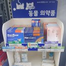 광진온누리약국 이미지