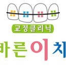 강서바른이치과교정과치과의원 이미지