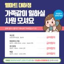 (주)엘마트 - 옥천군 | (주)엘마트