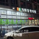 자화당한의원 네이버블로그