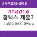 세무회계컨설팅평 이미지