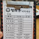 명태촌 낙지세상 | 중화역4번출구맛집 명태촌낙지세상 명태조림 합리적인금액에 먹을수있는곳