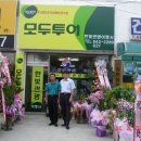 한빛관광(주) 이미지