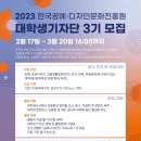 한국공예진흥원