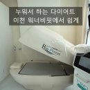 워너비핏 | 슬리밍 전신디톡스 전문 워너비핏 솔직 후기