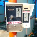 합덕셀프세차장 이미지