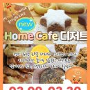 new 집에서 즐기는 호텔베이킹&디저트 | new_home cafe 디저트_홈베이킹