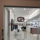 유주왕외과의원 | 여자 사타구니 피지낭종/표피낭종 제거 수술 후기