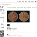 광서통보 길림제전 이문 (清代 光绪通宝 “吉”字 二文 铜币) 이미지