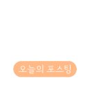 유니네세탁 이미지