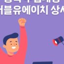 더블유에이치유통 이미지
