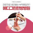 신가메디한방병원 | 마운자로 생리불순, 단순 부작용일까? 체중 감량 후 호르몬 변화 천안한방병원에서 정리