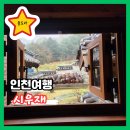 동그라미펜션 | (내돈내산 찐후기) 인천 송도 독채펜션 시우재 한옥스테이 자세한 정보