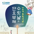 부산대박물관 이뉴스투데이