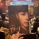 다니엘이엔티 | 서울 ‘최현우 마술쇼 19+I’ 살면서 꼭 봐야할 공연 추천 후기(+VIP석 5열 20, 21번 시야)