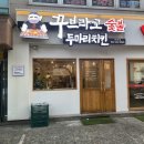 지코바치킨문화 이미지