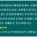 보험설계사 신규등록 - 보험연수원 사이버교육 이수방법 이미지