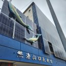 주식회사 현대온천호텔 목욕장 | 일본 도쿄 근교여행 시즈오카현 온천마을 아타미 熱海 여행 헤이와도리 상점가 / 야마구치 미술관...