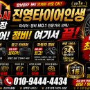 진영타이어 - 용인시 처인구 동부로 132 | 진영타이어
