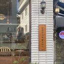 인앤빈커피로스터스