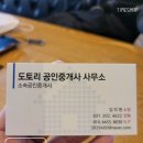 제니공인중개사사무소 이미지