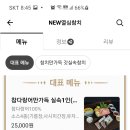 열심참치