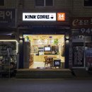 킨크커피 태릉입구역점 이미지