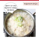 찌개랑 술술 이미지
