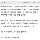 40대 노처녀의 한탄 [썰] 이미지