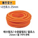 윌로펌프전기상사 이미지