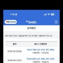 795 | 2026년 6월 28일 토익 후기 905점 795점 달성!!!! -몬스터토익 시험 후기!