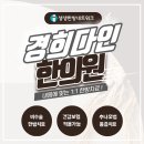 경희다인한의원 이미지