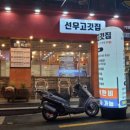 선우고깃집 이미지