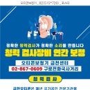 오티콘보청기금천센터
