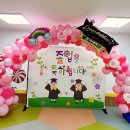 가평초등학교병설유치원 이미지