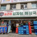 종로얼큰이 이미지