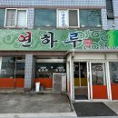 김천 짬뽕 맛집 등뼈와 고기가 올라간 연하루 뼈대짬뽕 먹은 후기
