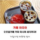 아리아세차 이미지