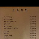 소소주점