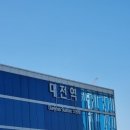 태평마트 | 대전 1박2일 빵지순례 여행_1일차 태평소국밥 하레하레 성심당롯백