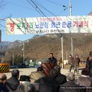 운치3리 경로당 이미지