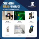 춘천아이파크현장식당 | 춘천사전점검업체, 춘천 레이크시티 아이파크 더블체크 점검후기