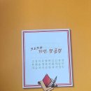 구립해공노인복지관 | 2024 10인 작품집 강동구립해공노인복지관