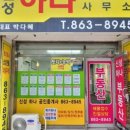 신성하나공인중개사사무소 이미지