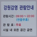 강원감영 이미지